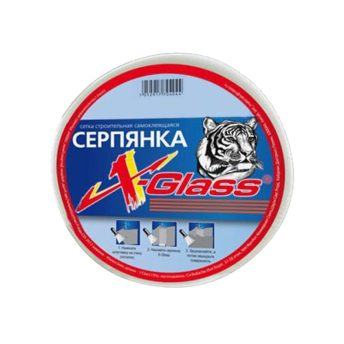 серпянка 