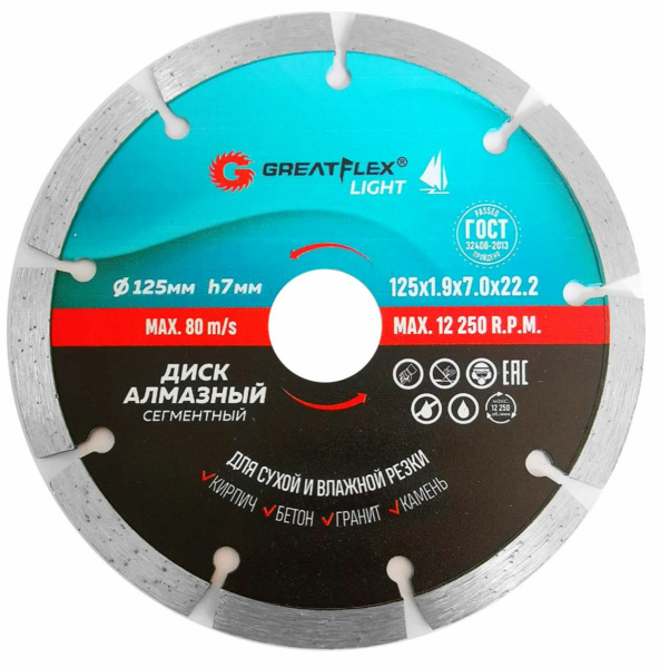 Диск отрезной алмазный сегментный GreatFlex Light 230х2,4х7,0х22,2 (55-775)